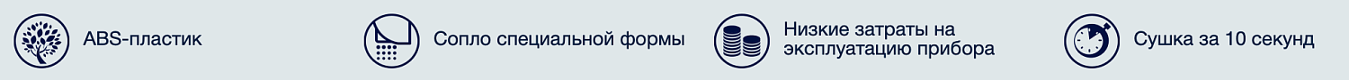 Сушилка для рук Electrolux EHDA/HPW-1800W
